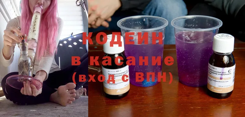 Кодеин Purple Drank Гаджиево