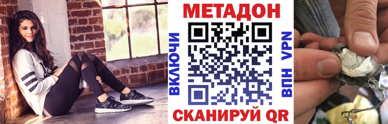МЕТАДОН белоснежный  Гаджиево 